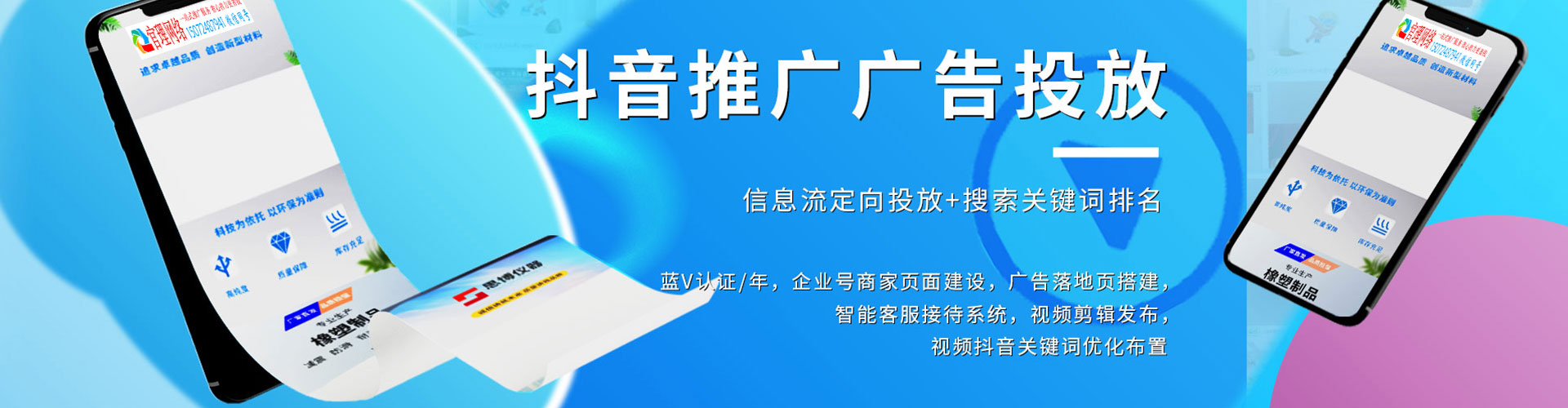 椒江百度包年竞价